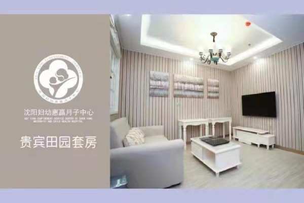 57888元【贵宾田园套餐】