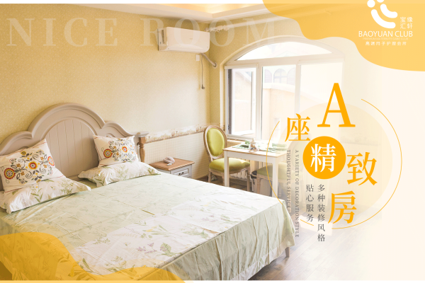 33800元【A座精致房】