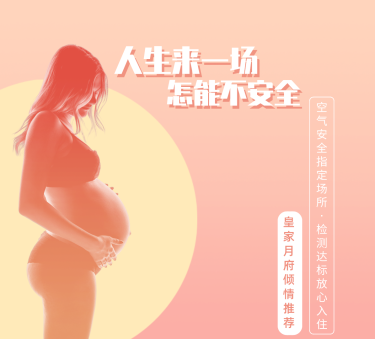 89800元【无甲醛安全认证】