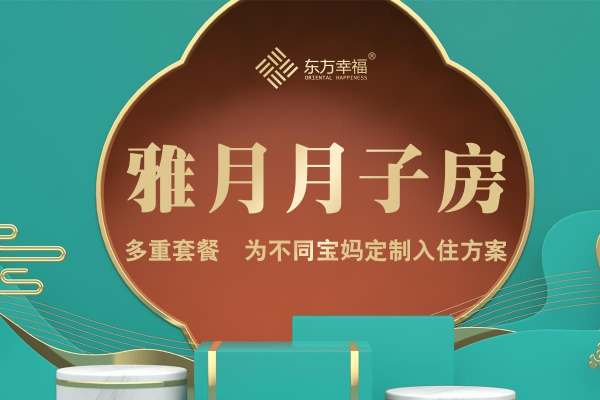 59800元【雅月房套餐】