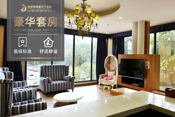 69800元【豪华套房（凯茵）】