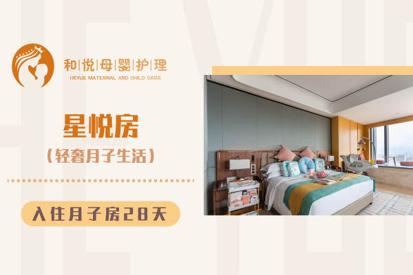 79800元【星悦房】