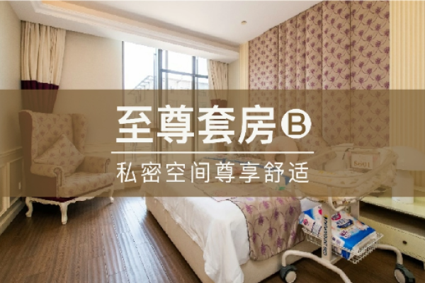 1000元【至尊套房】