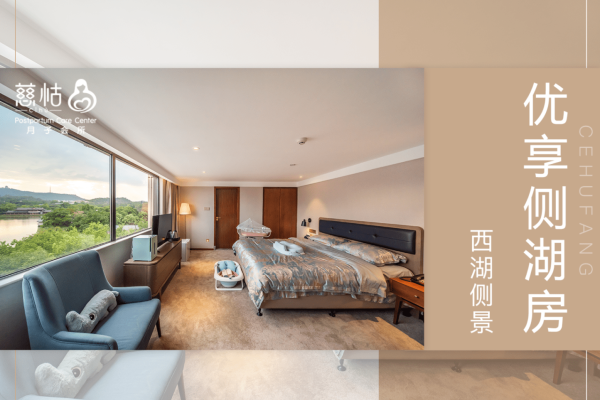70600元【优享侧湖房】