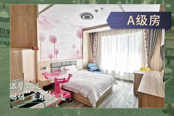29888元【A级房】