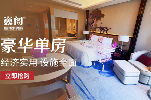 89800元【豪华单房】