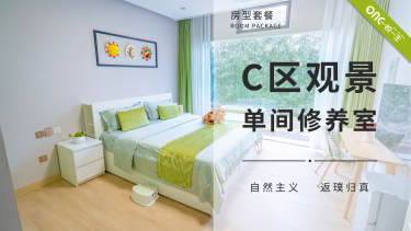 25900元【C区观景单间】