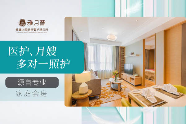 41860元【五星奢养家庭北向】