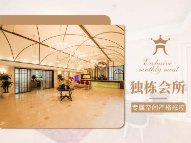 1000元【独栋会所 专属空间严格感控】