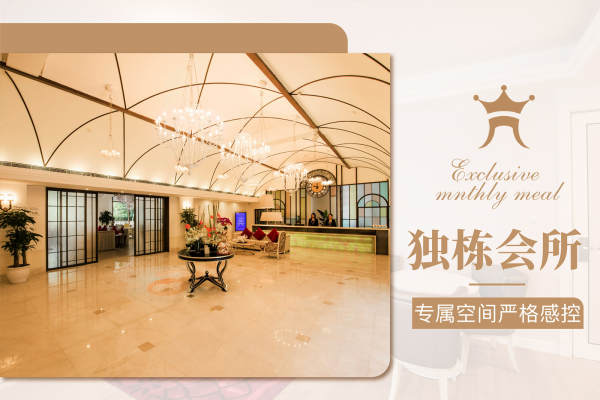 1000元【独栋会所 专属空间严格感控】