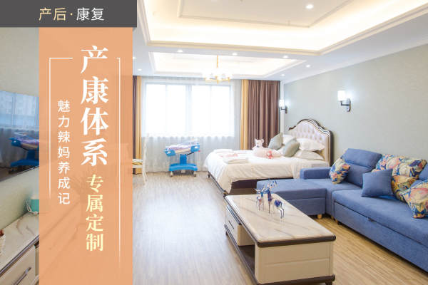 35800元【豪华单间【产康体系】】