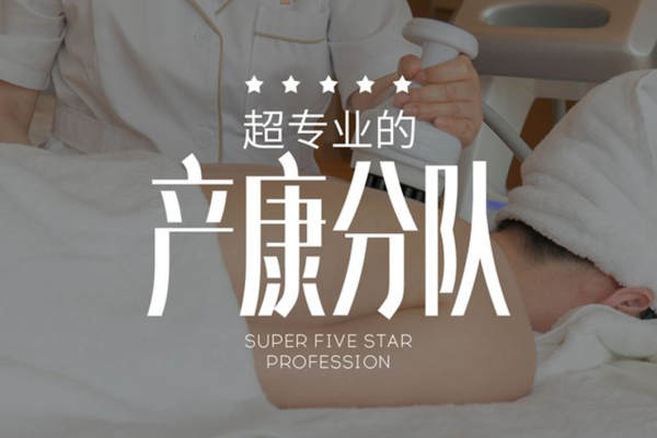 3980元【产康分队】