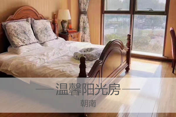56888元【温馨阳光房】
