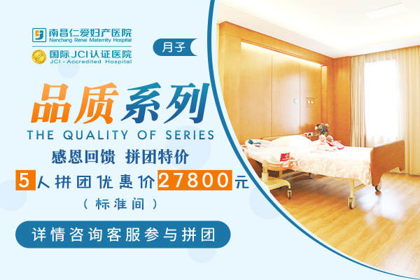 37720元【品质月子套房】