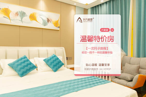 23800元【温馨特价房（每月一间）】