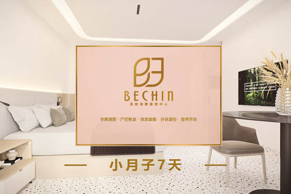 5000元【小月子7天】