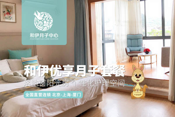 69800元【优享月子套餐】