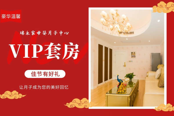 38800元【VIP温馨豪华套房】