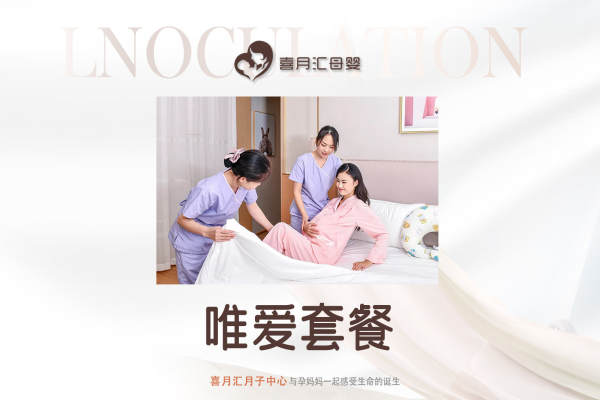 43800元【唯爱套餐】