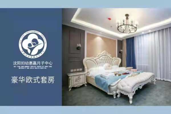 78888元【豪华欧式套房】
