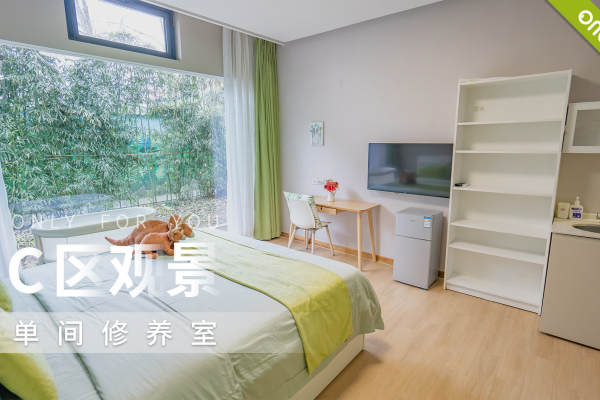25900元【C区观景单间】
