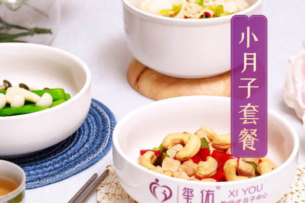 888888元【精致小月子套餐】