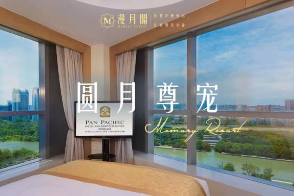 159800元【漫-圆月尊宠套餐】