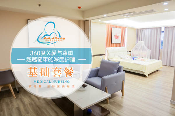 31688元【基础套餐—温馨房】
