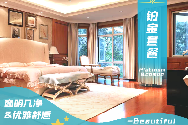 33800元【铂金套餐】