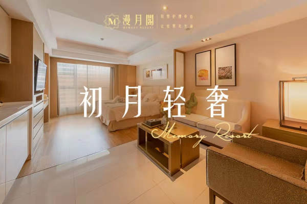 89800元【漫-初月轻奢套餐】