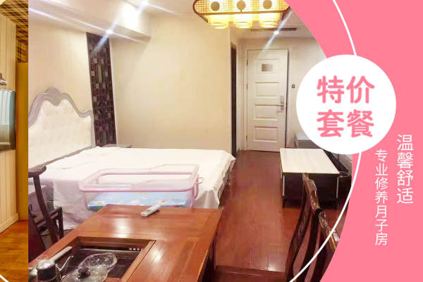 15800元【温馨特价房套餐】