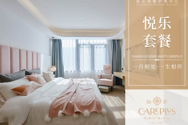39888元【悦乐房套餐】