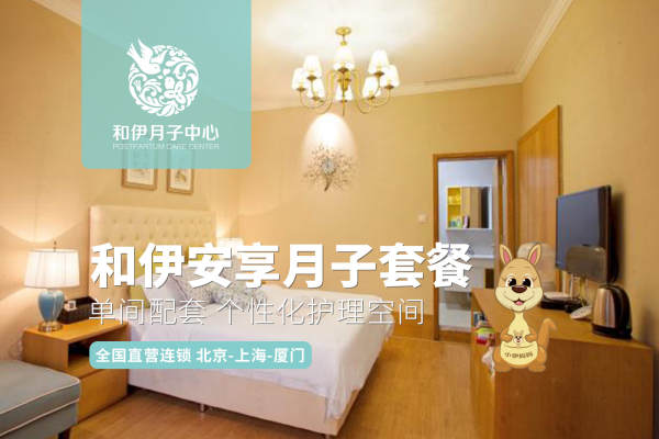 51200元【安享月子套餐】