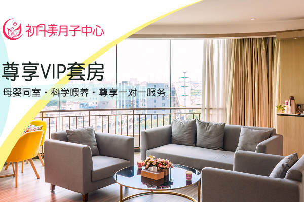 39800元【尊享VIP套房】