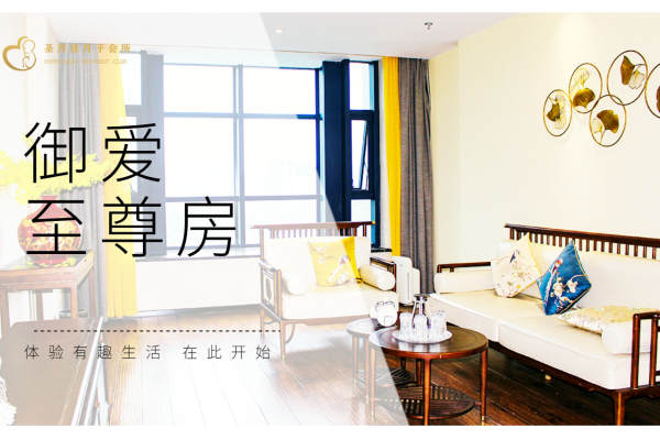 46800元【御爱至尊房套餐】