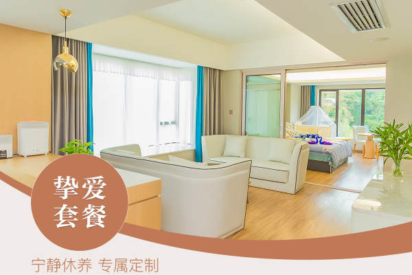36800元【挚爱房】