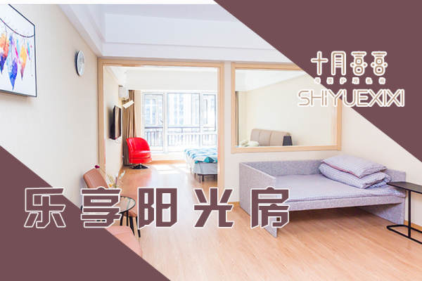 26800元【乐享阳光房】