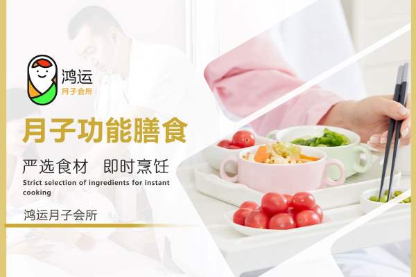 21800元【「营养美味」月子膳食】