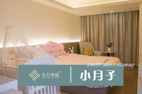 10000元【14天小月子】