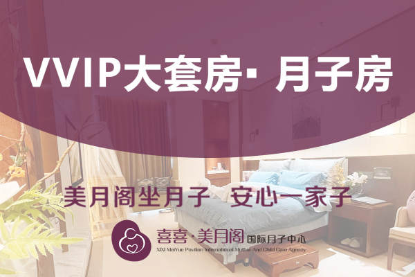 52999元【VVIP大套房】