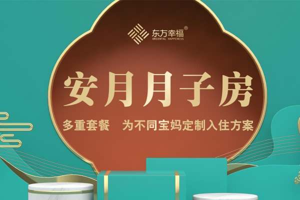 39800元【安月房套餐】