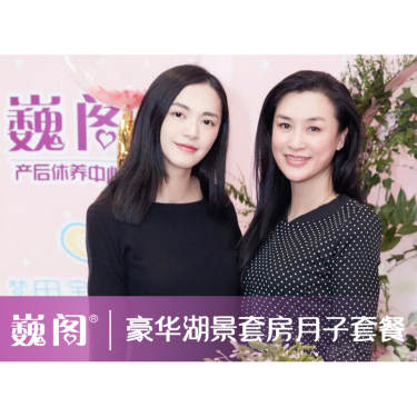 109800元【东莞月子中心如兰月府豪华套房月子套餐】