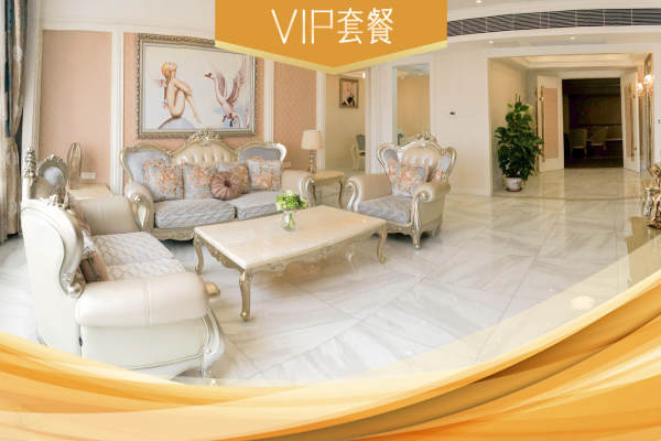 188000元【VIP房套餐】