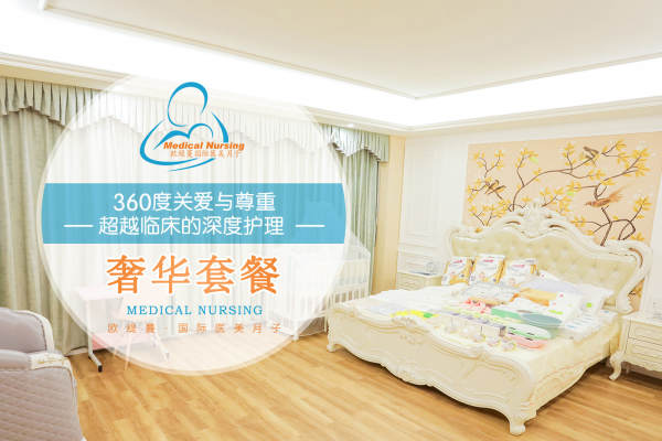 86888元【奢华套餐—女王房】