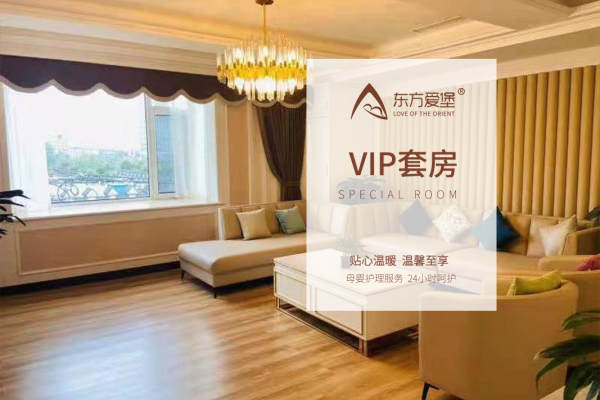 1000元【VIP月子套房-详询门店】