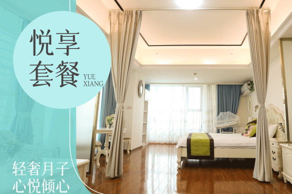 65800元【悦享28天套餐】