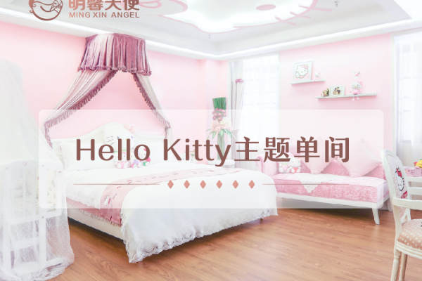 67299元【Hello kitty主题大床房】