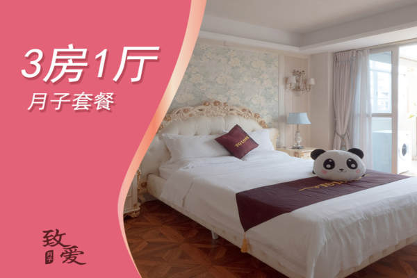 138888元【【致爱 玫瑰园】皇家套餐】