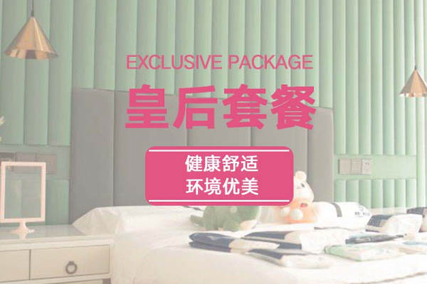 36800元【【皇后谷】皇后套餐】