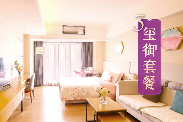 888888元【玺御套餐】